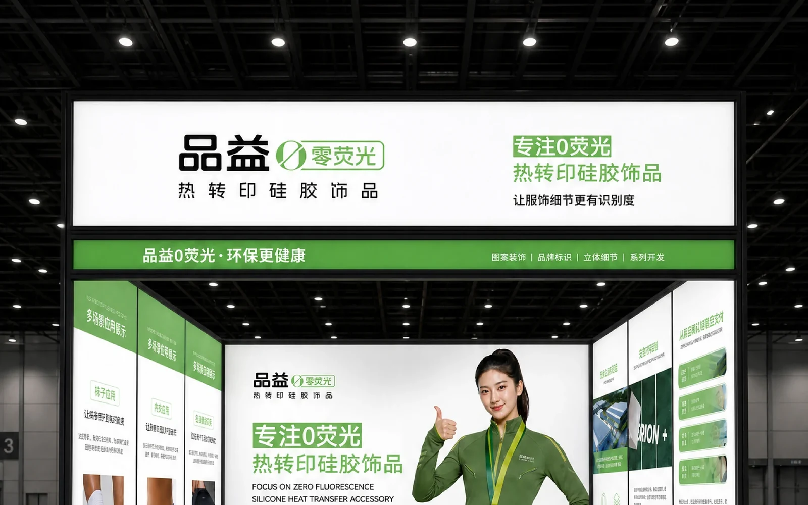 展会日期已经确定 哪些物料先完成