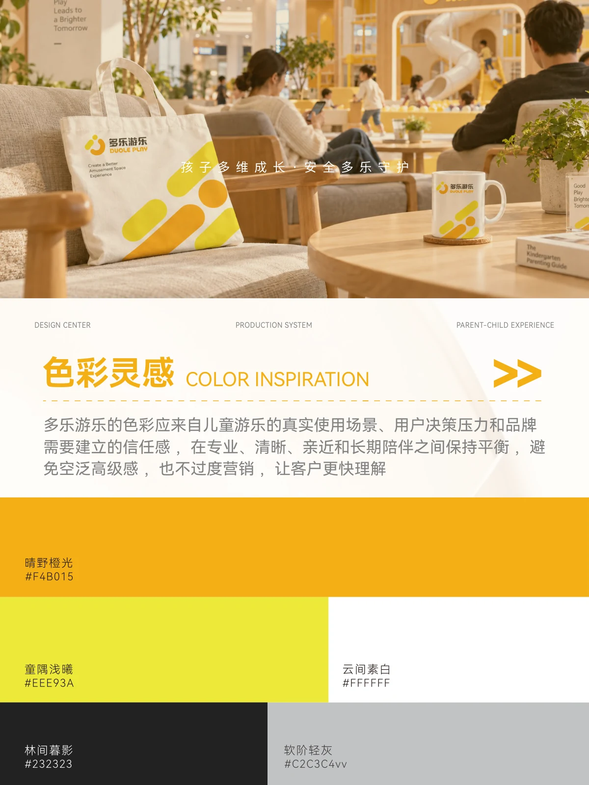 Duole Play · Duole Play design illustration