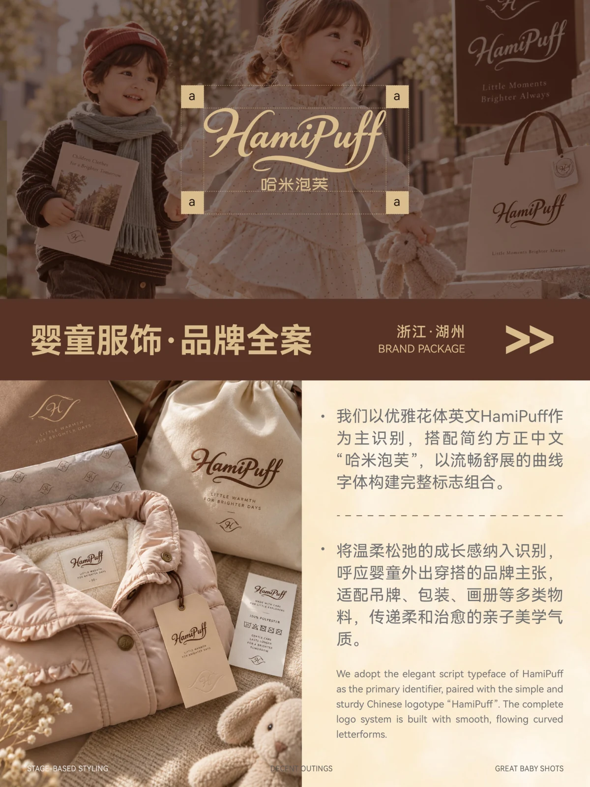 HamiPuff · HamiPuff design illustration