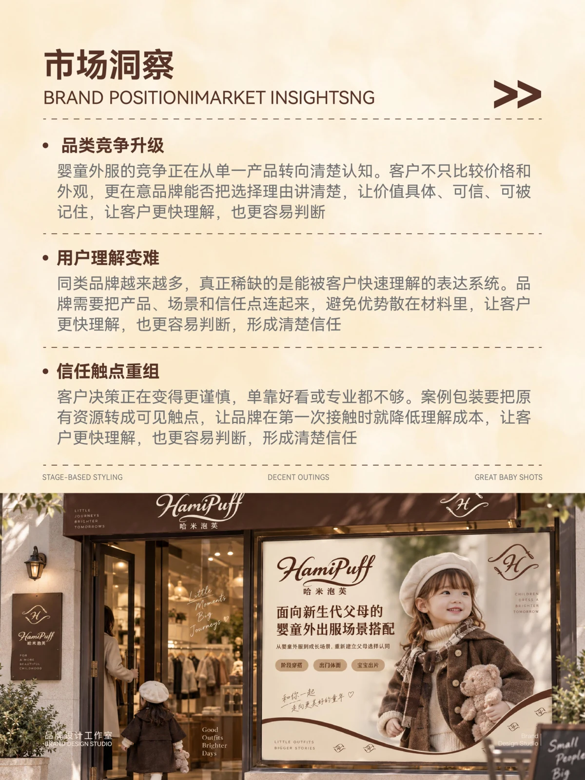 HamiPuff · HamiPuff design illustration