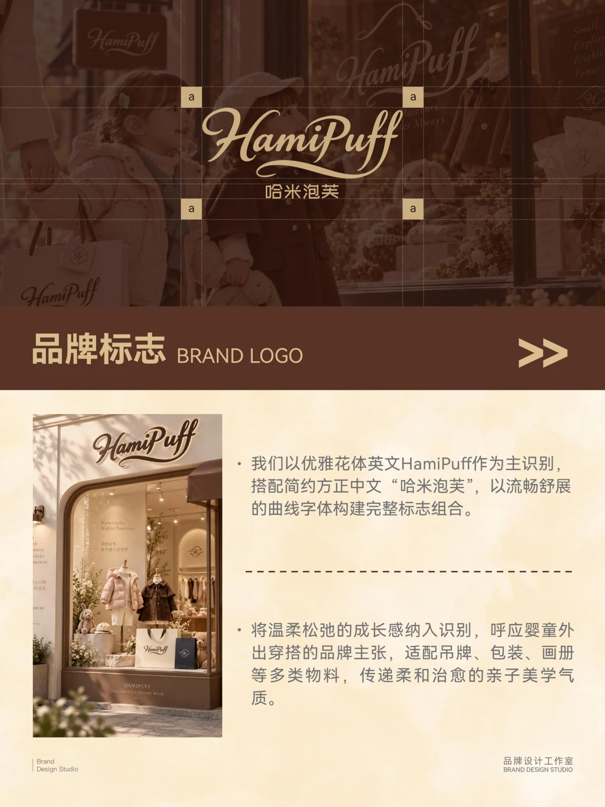 HamiPuff · HamiPuff design illustration