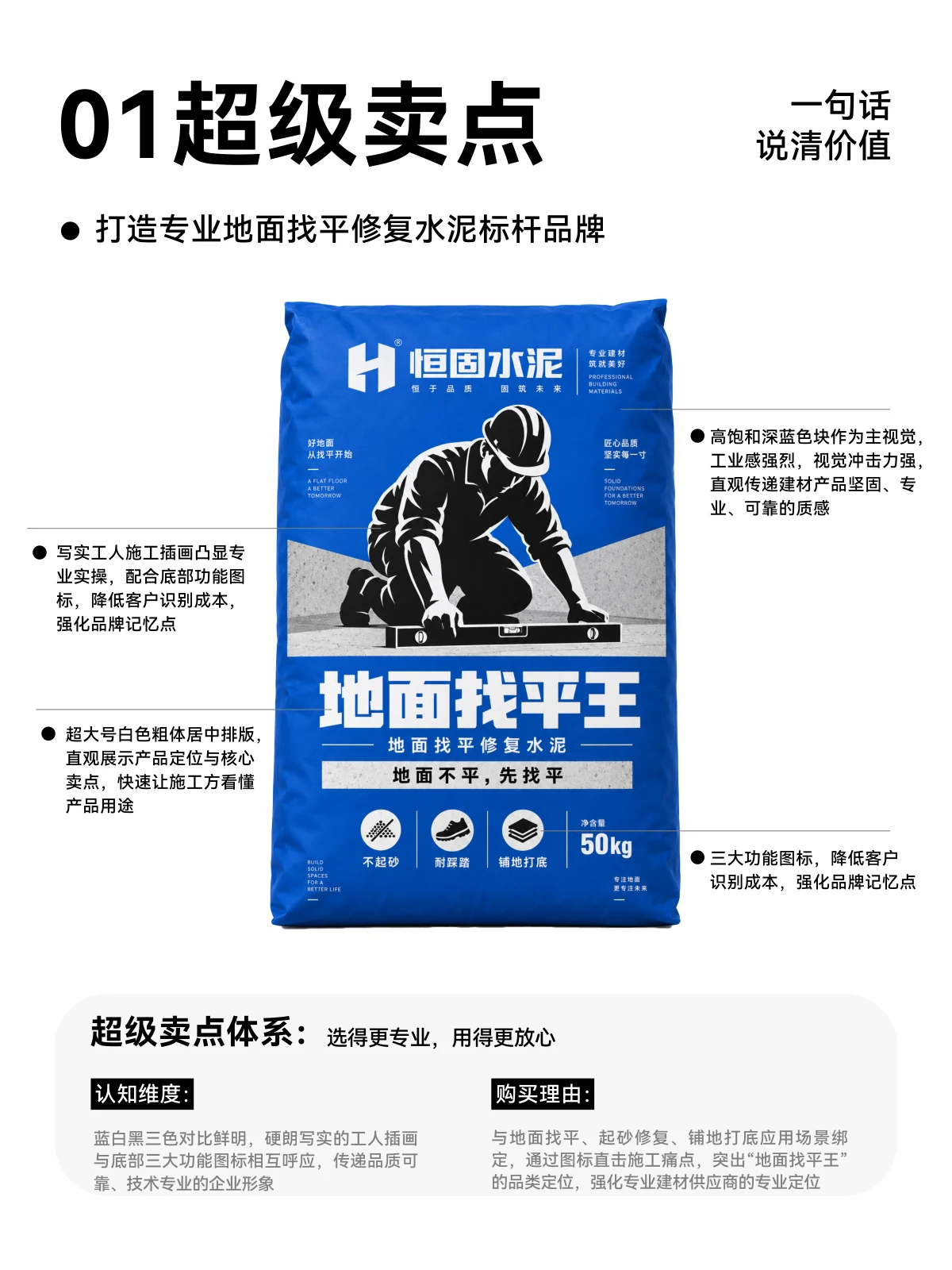 Henggu Cement · Packaging design illustration
