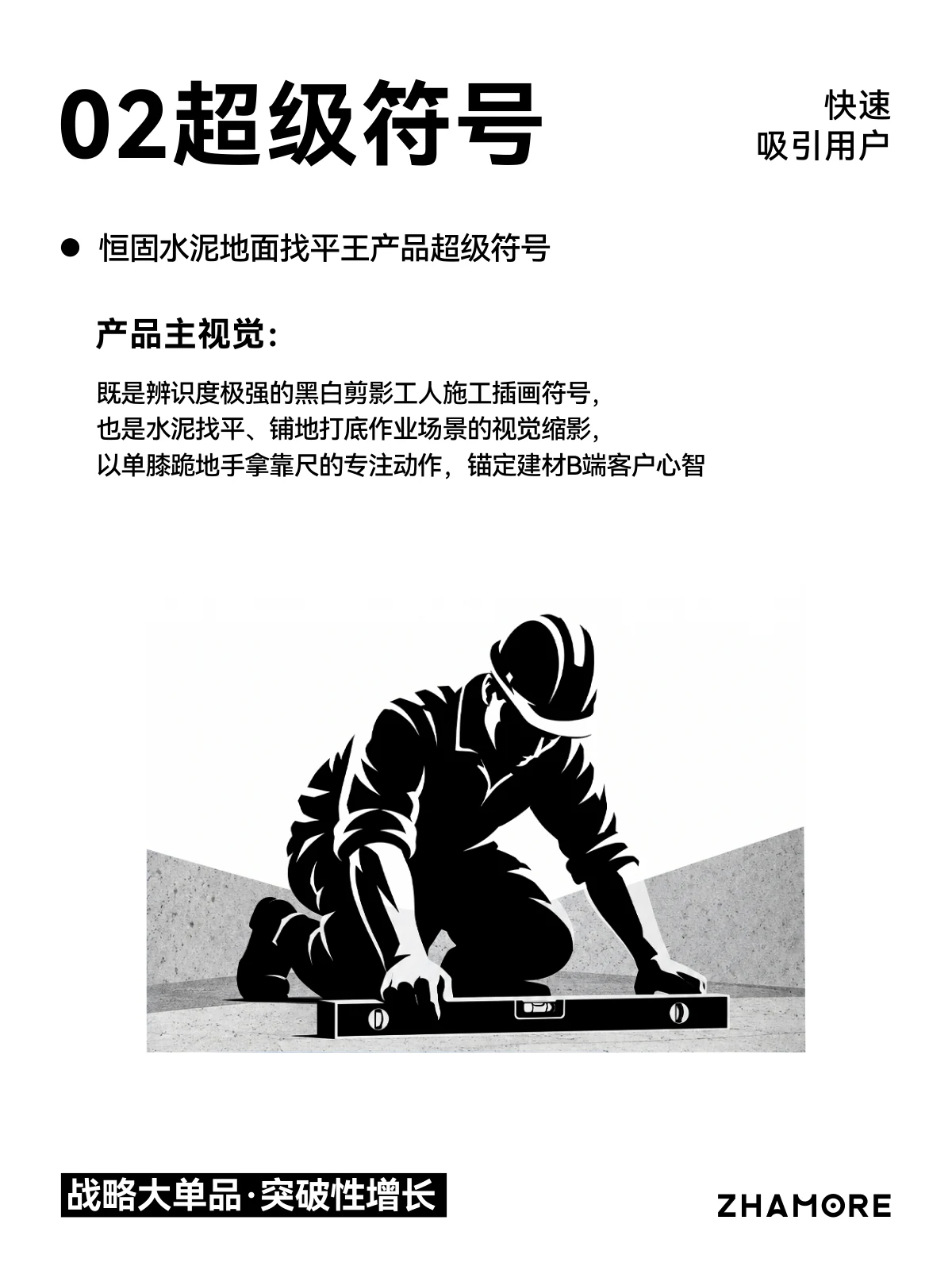Henggu Cement · Packaging design illustration
