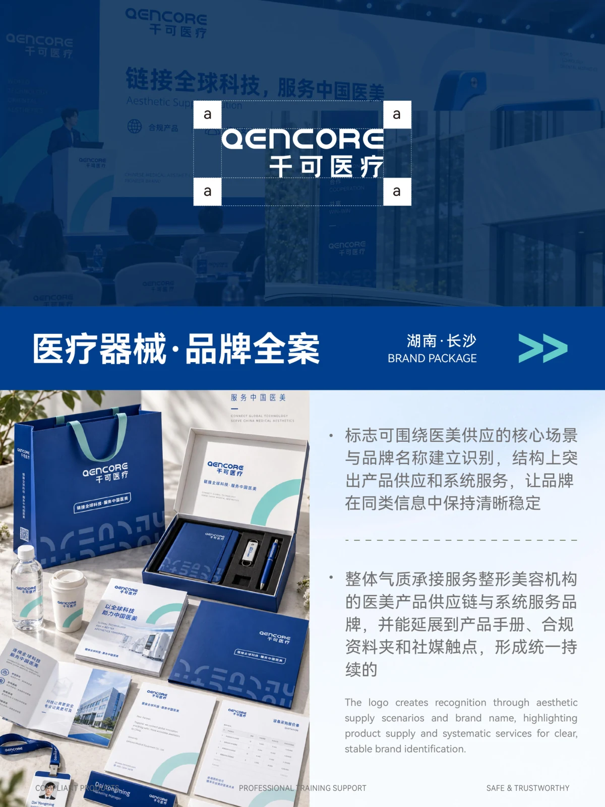 Qianke Medical · Qianke Medical design illustration
