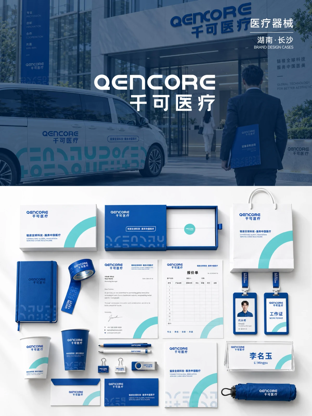 Qianke Medical · Qianke Medical design illustration