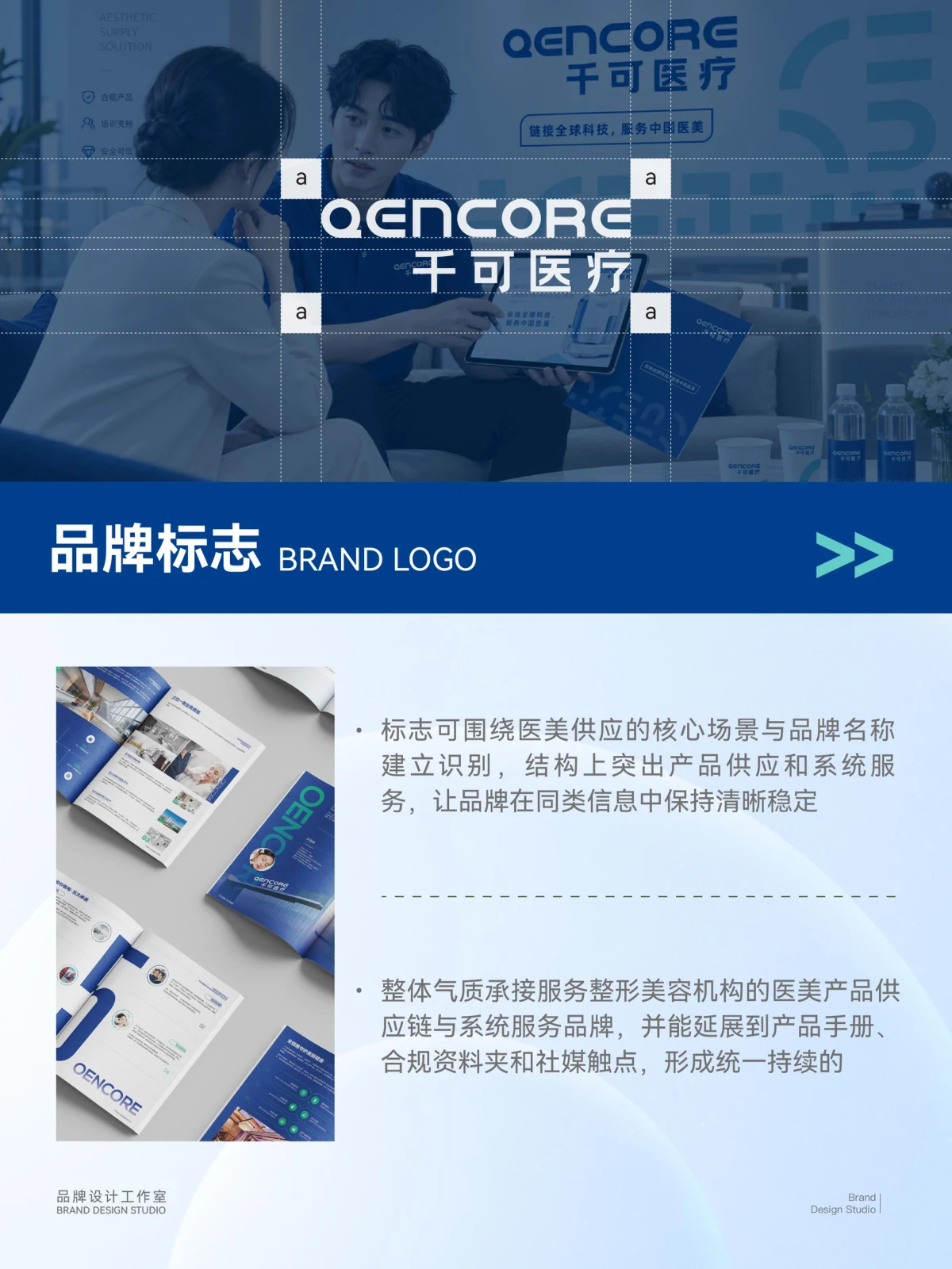 Qianke Medical · Qianke Medical design illustration