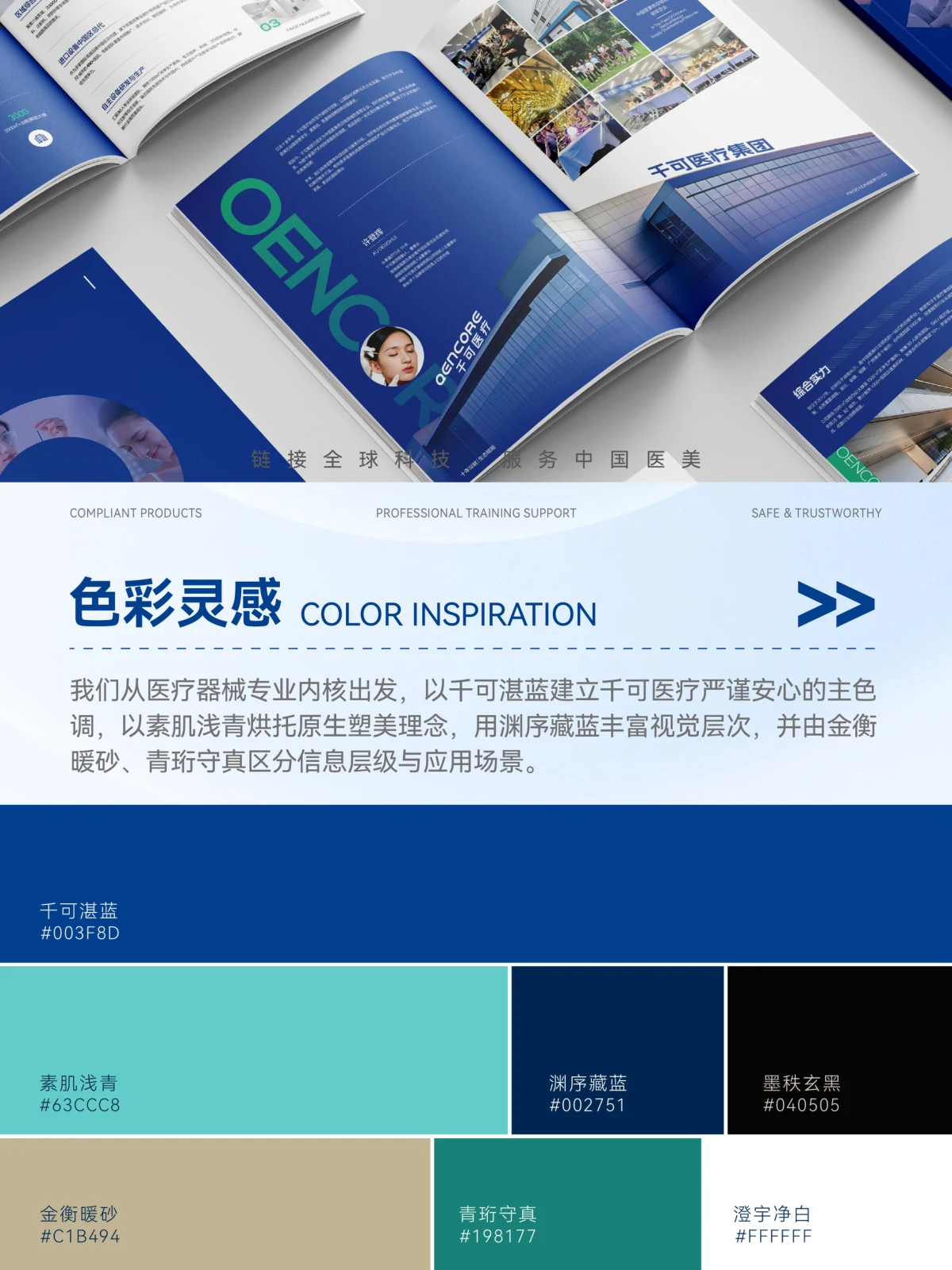 Qianke Medical · Qianke Medical design illustration