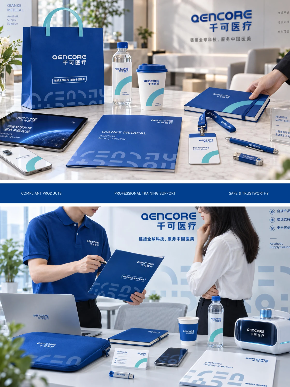 Qianke Medical · Qianke Medical design illustration