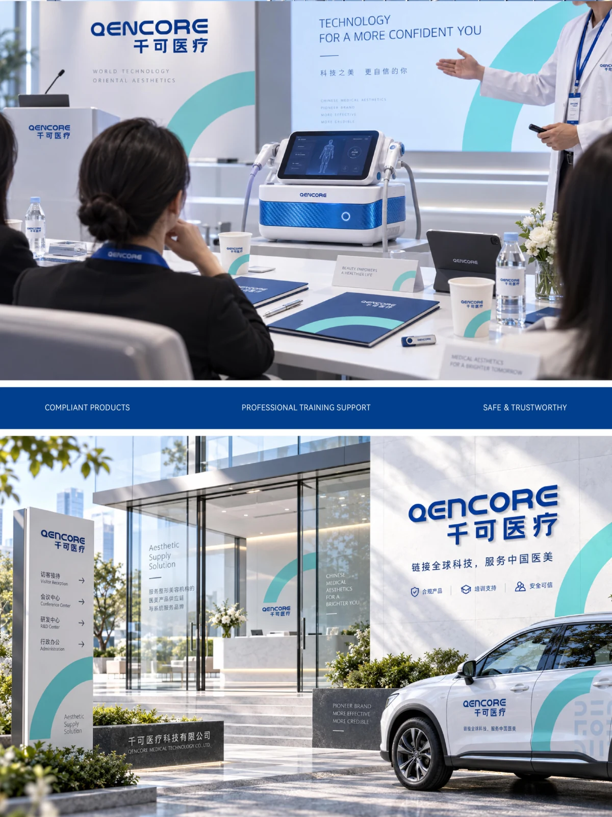 Qianke Medical · Qianke Medical design illustration