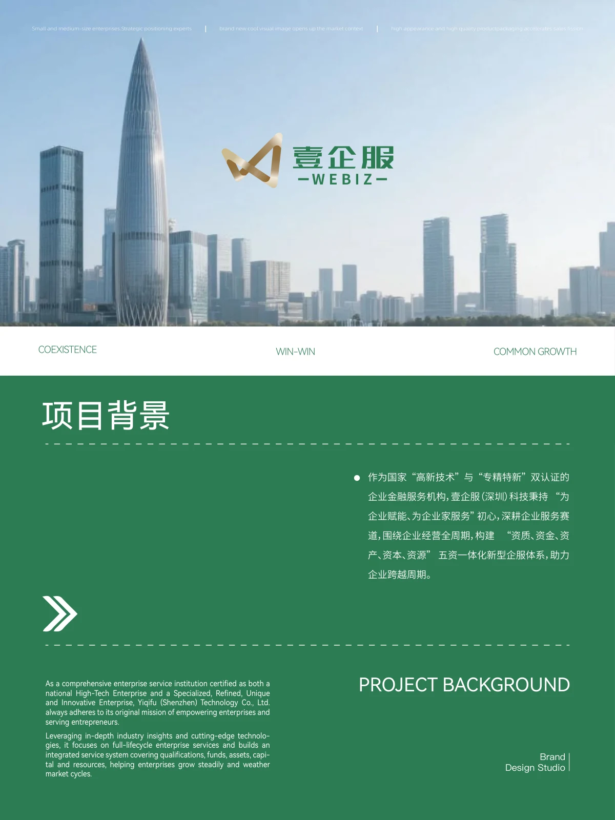Yiqifu · Yiqifu design illustration