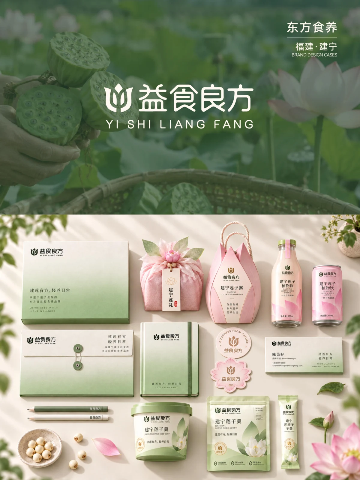 Yishi Liangfang · Yishi Liangfang design illustration