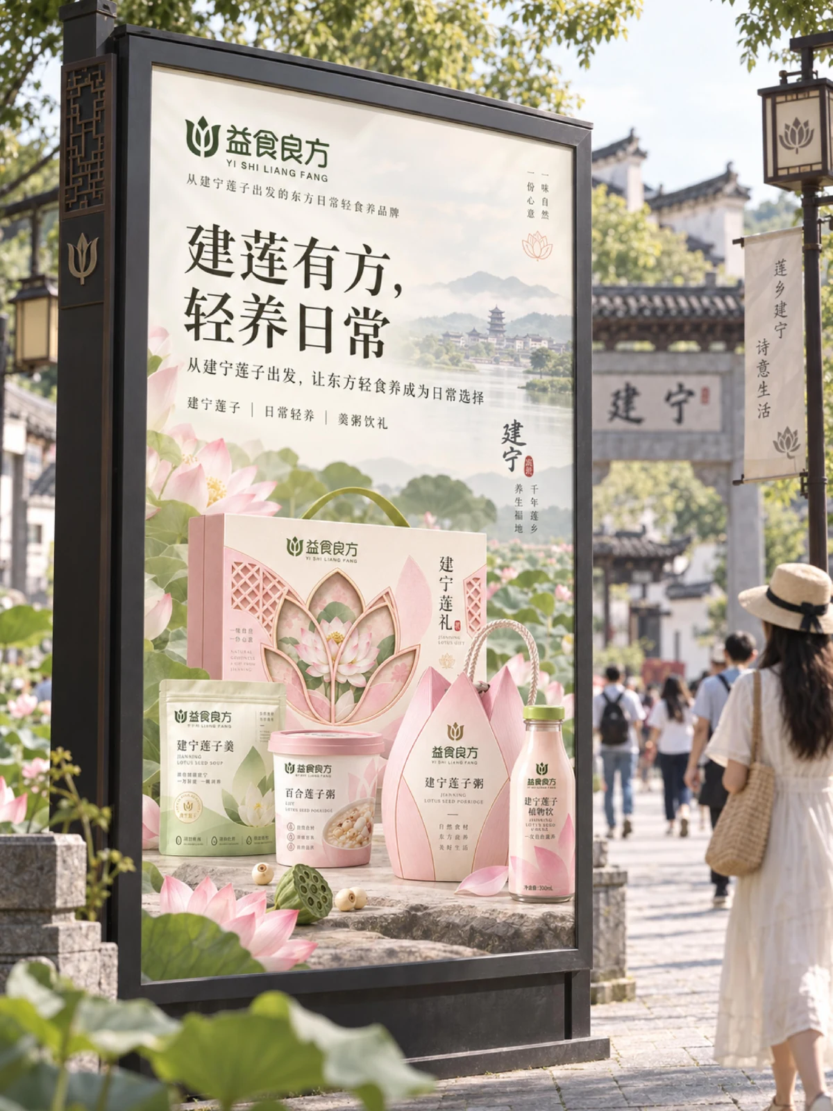 Yishi Liangfang · Yishi Liangfang design illustration