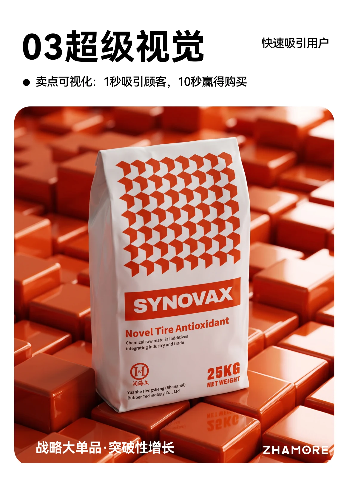 元禾恒晟 · 包装设计展示