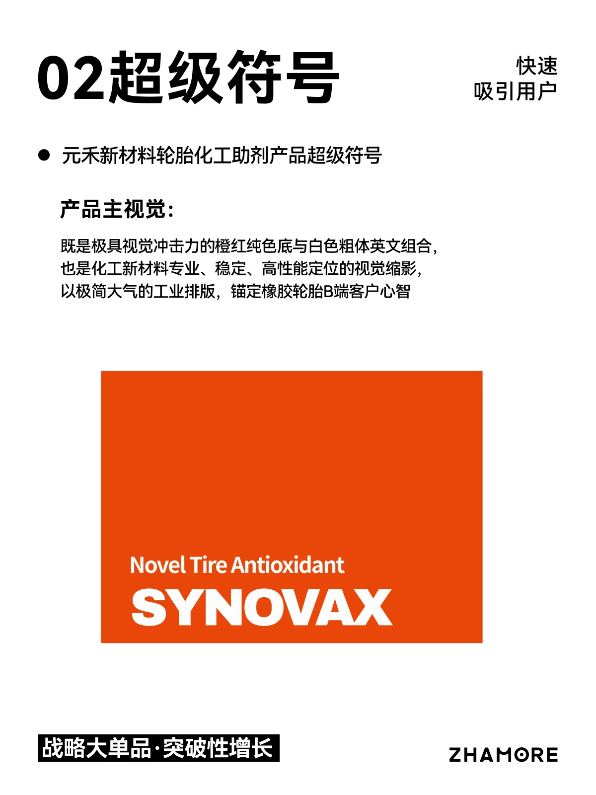 元禾恒晟 · 包装设计展示