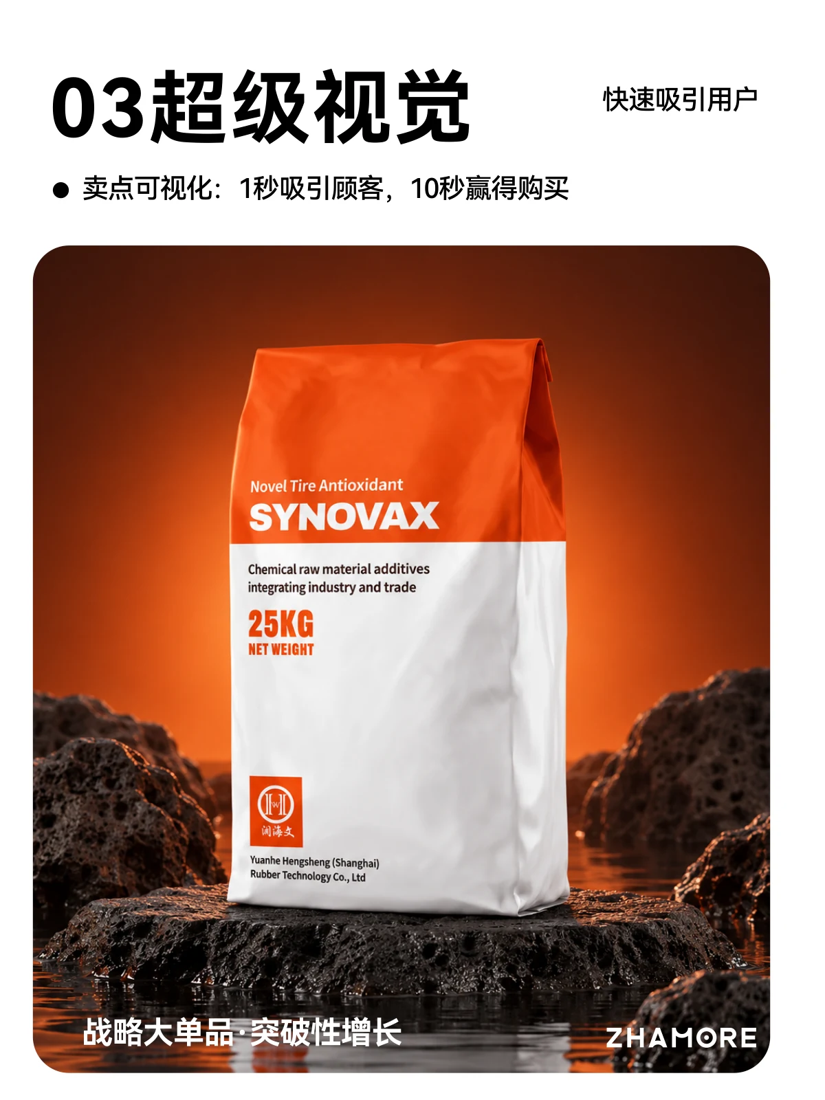 元禾恒晟 · 包装设计展示