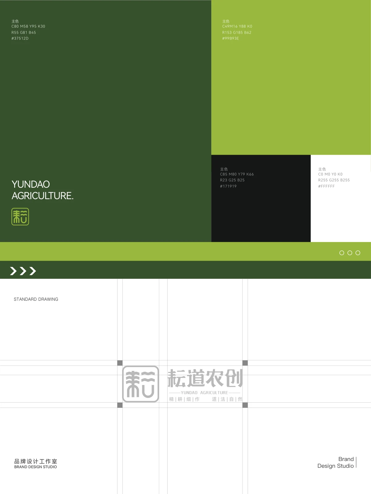 Yundao Agriculture · Yundao Agriculture design illustration