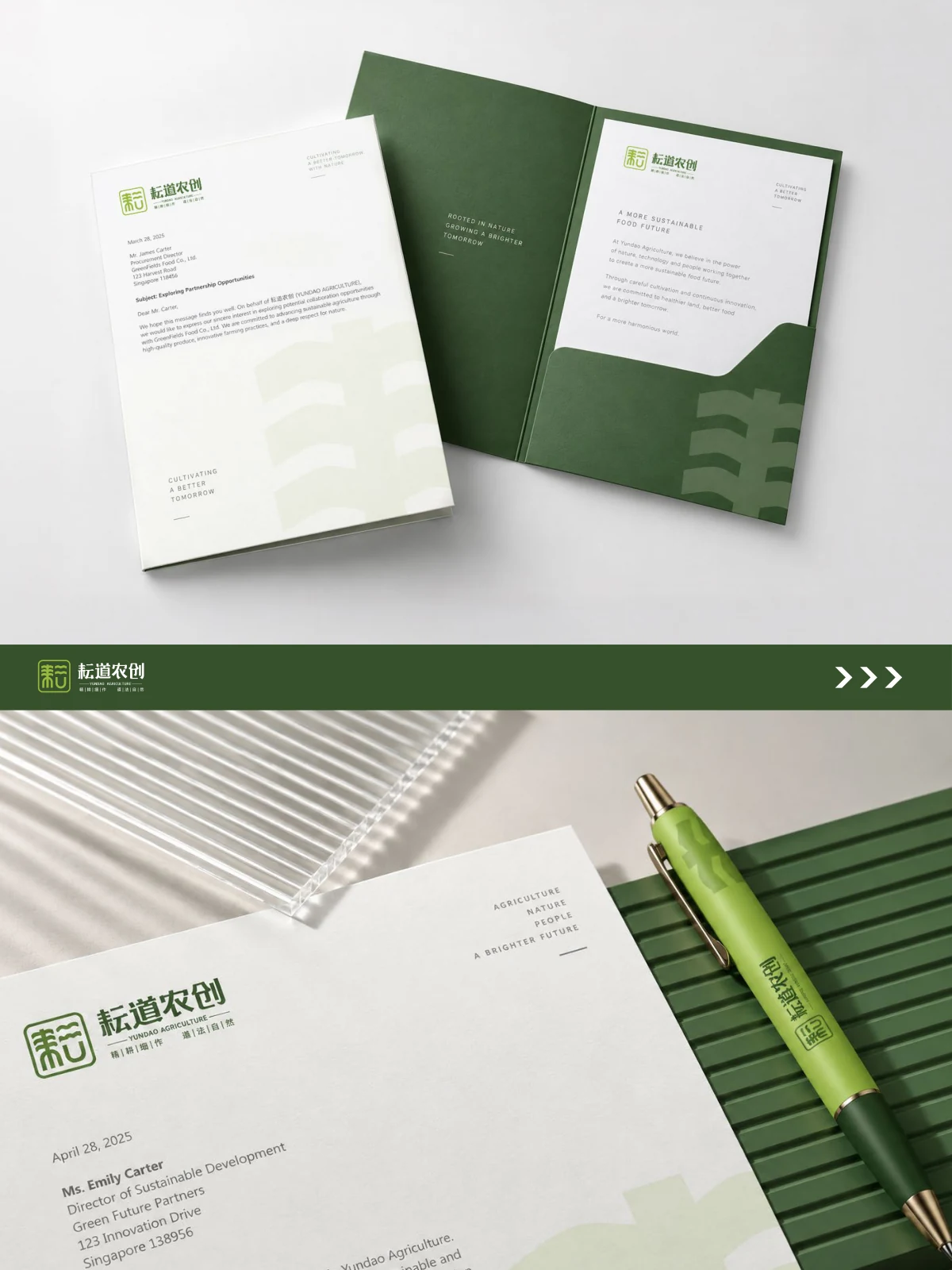 Yundao Agriculture · Yundao Agriculture design illustration