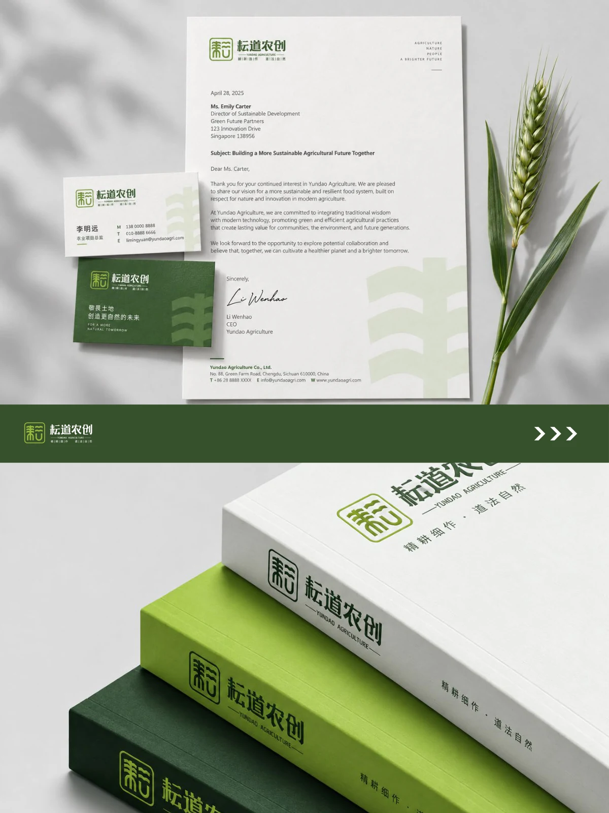 Yundao Agriculture · Yundao Agriculture design illustration
