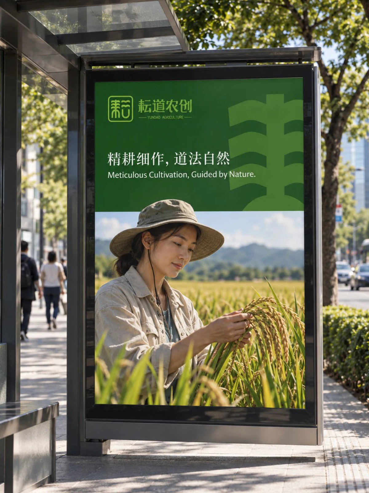 Yundao Agriculture · Yundao Agriculture design illustration
