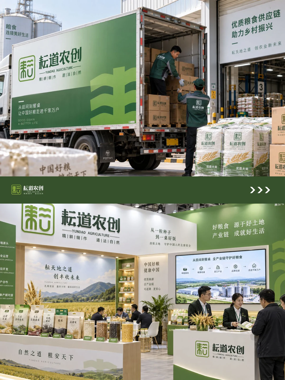 Yundao Agriculture · Yundao Agriculture design illustration