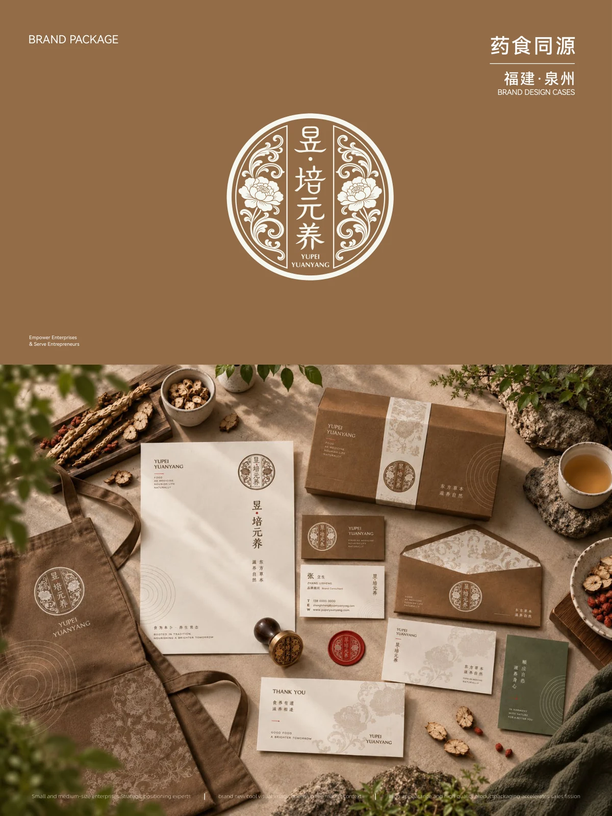 Yupei Yuanyang · Yupei Yuanyang design illustration