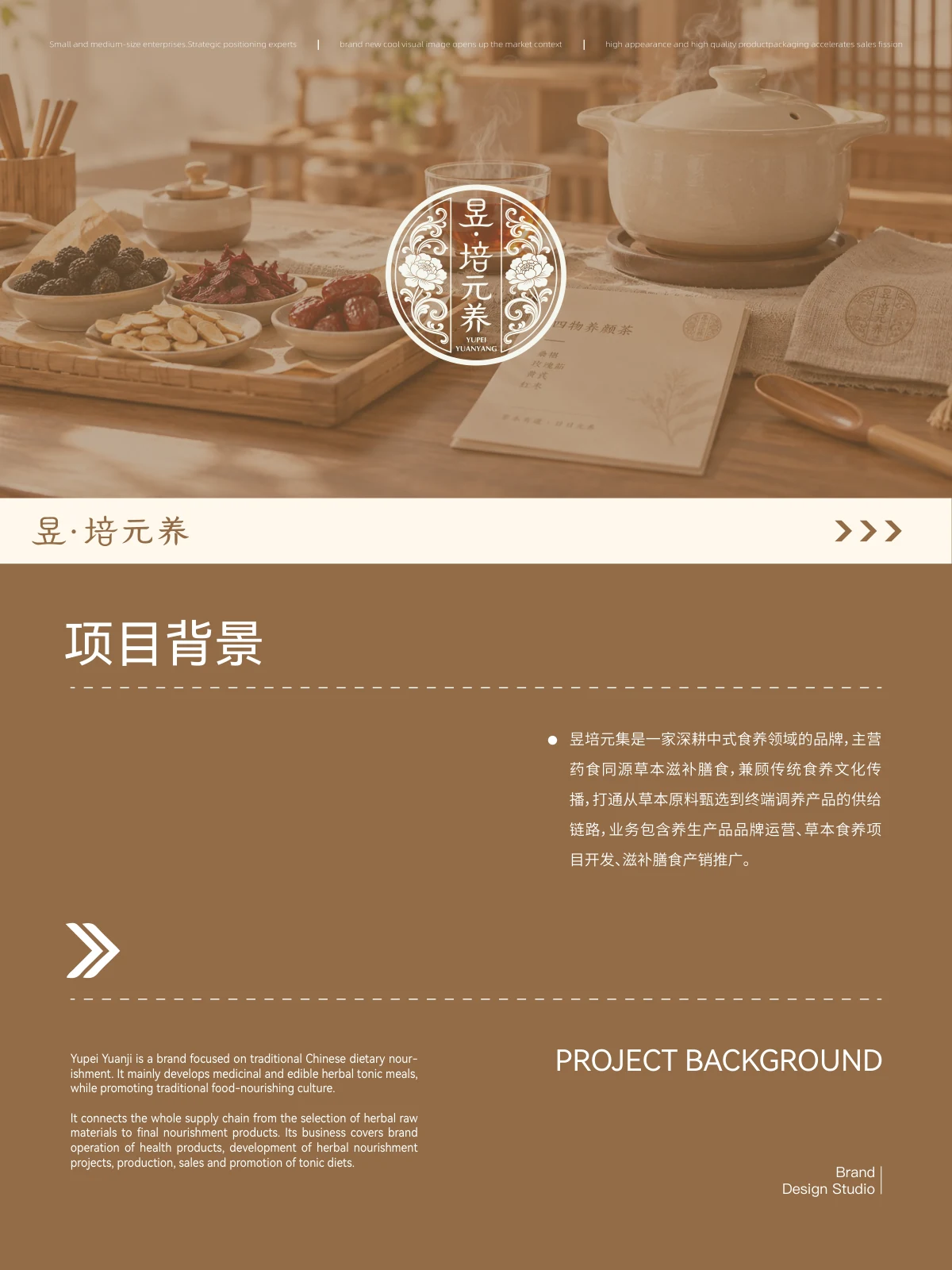 Yupei Yuanyang · Yupei Yuanyang design illustration