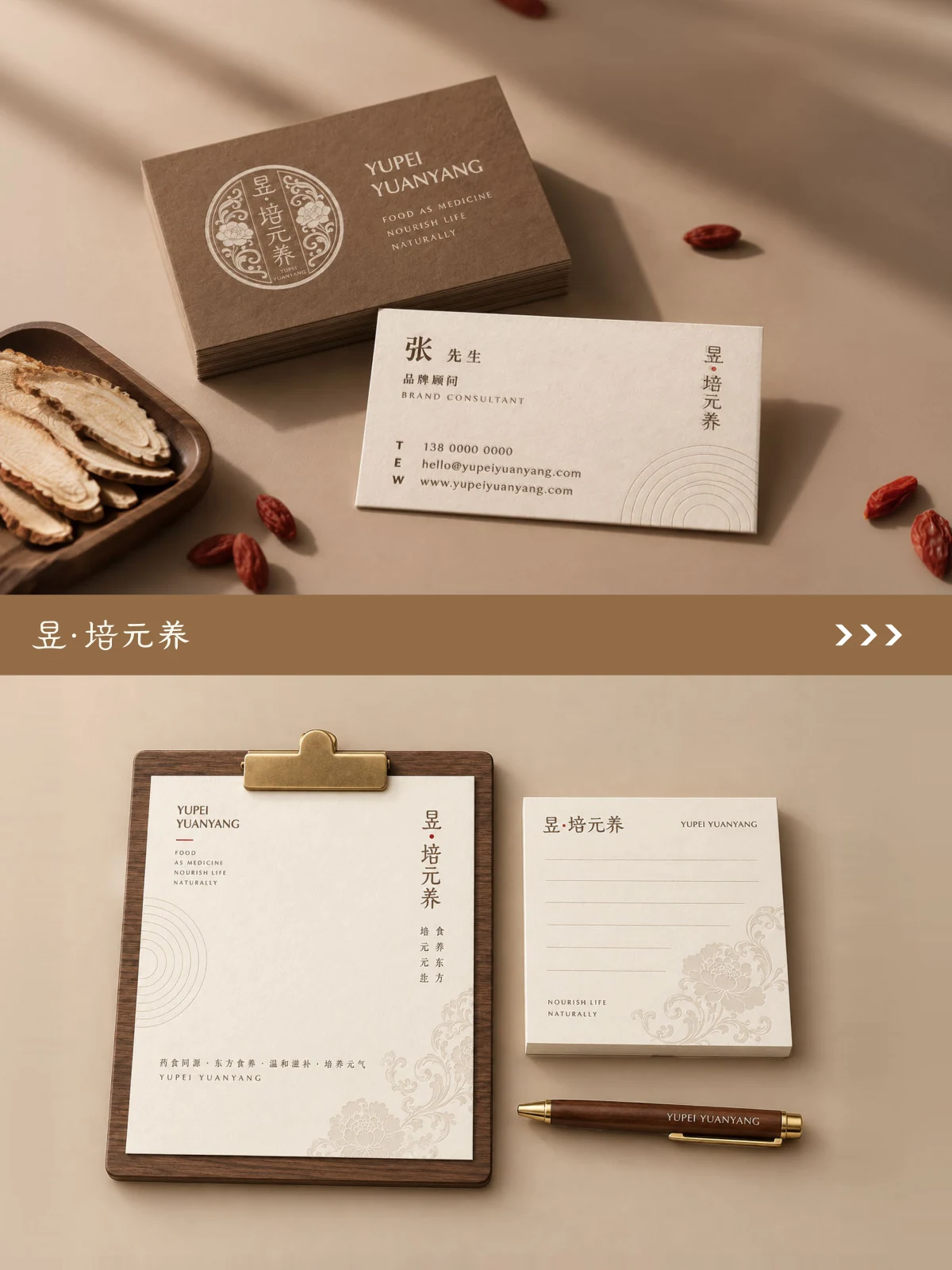 Yupei Yuanyang · Yupei Yuanyang design illustration