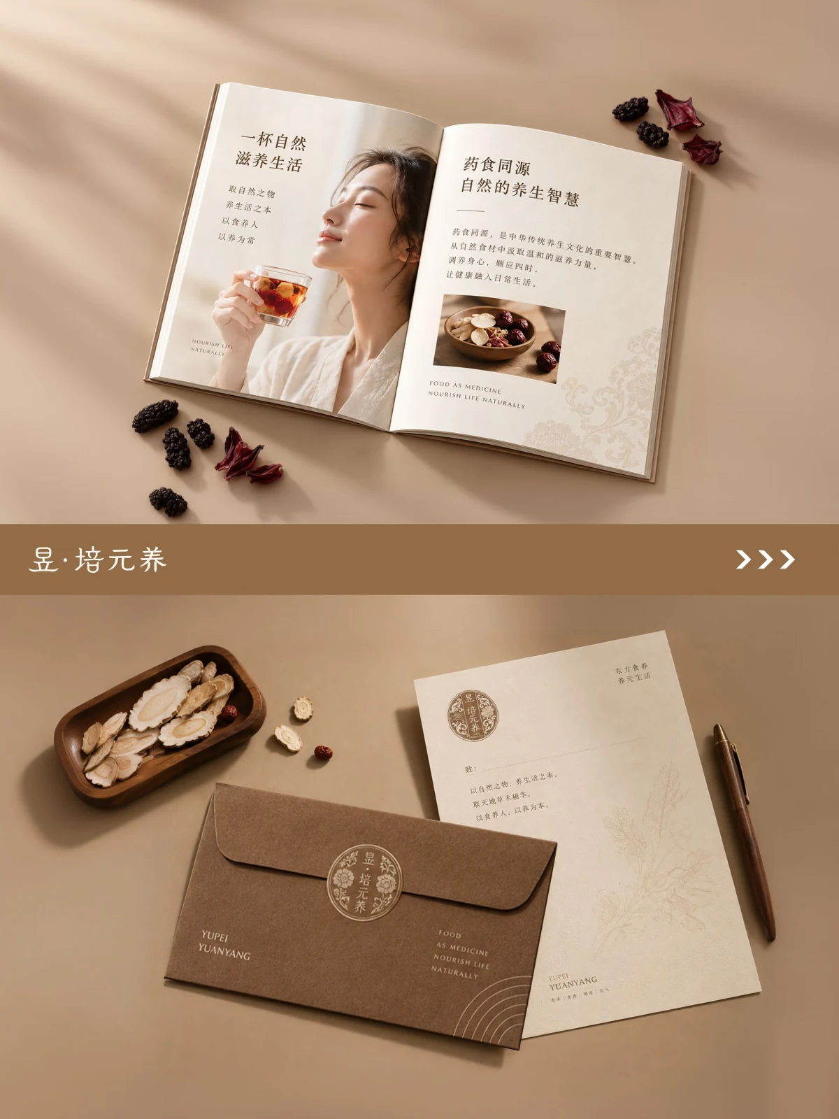 Yupei Yuanyang · Yupei Yuanyang design illustration