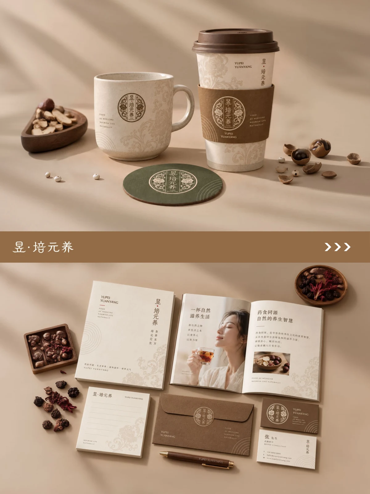 Yupei Yuanyang · Yupei Yuanyang design illustration