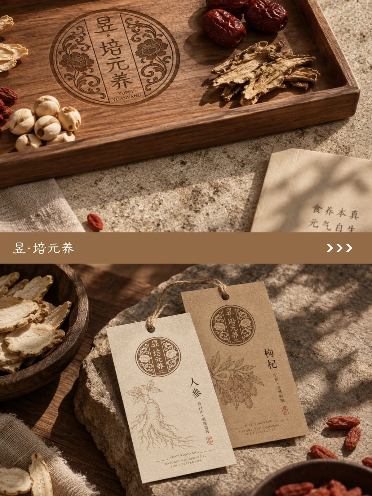 Yupei Yuanyang · Yupei Yuanyang design illustration