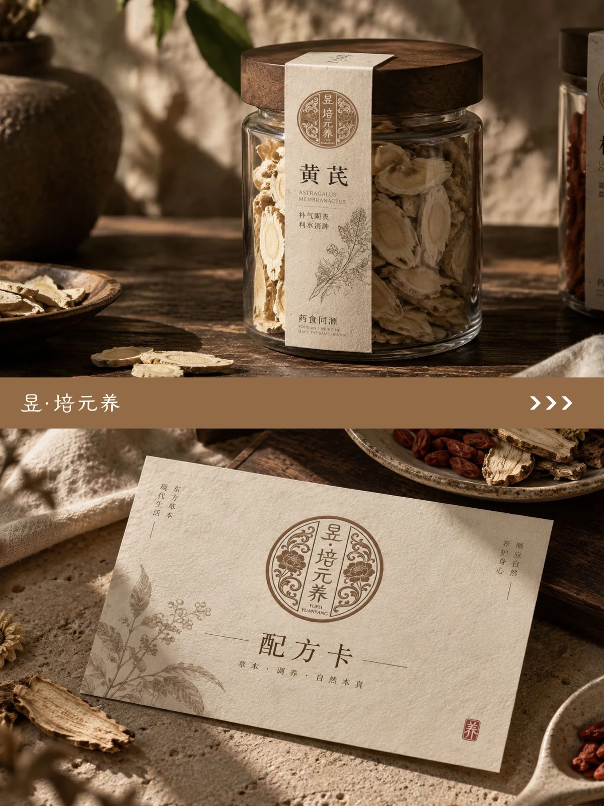 Yupei Yuanyang · Yupei Yuanyang design illustration