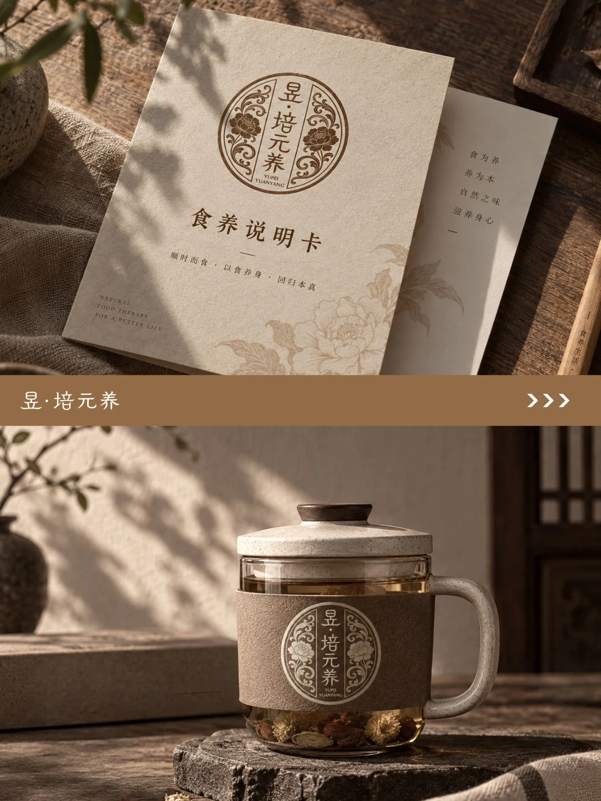 Yupei Yuanyang · Yupei Yuanyang design illustration