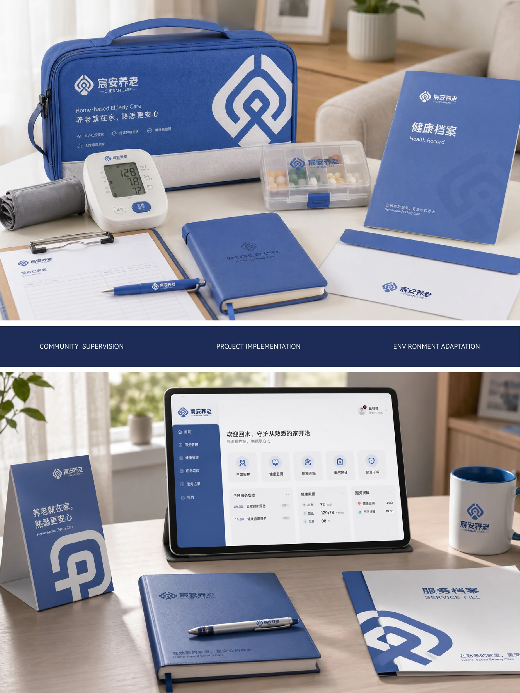 宸安养老 · 宸安养老 · 设计展示
