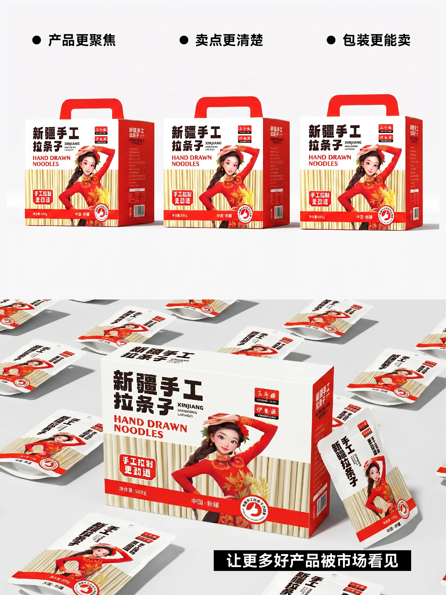 三斗粮 · 三斗粮 · 设计展示