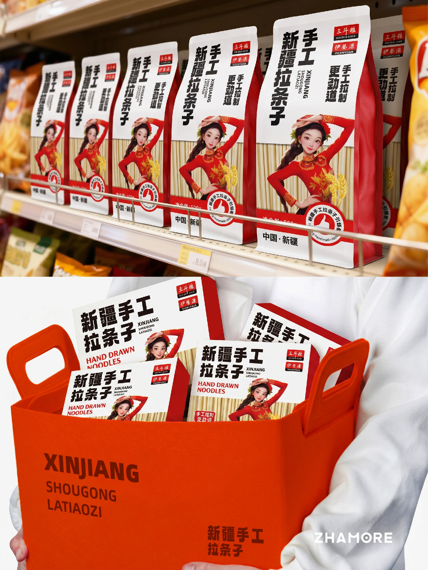 三斗粮 · 三斗粮 · 设计展示