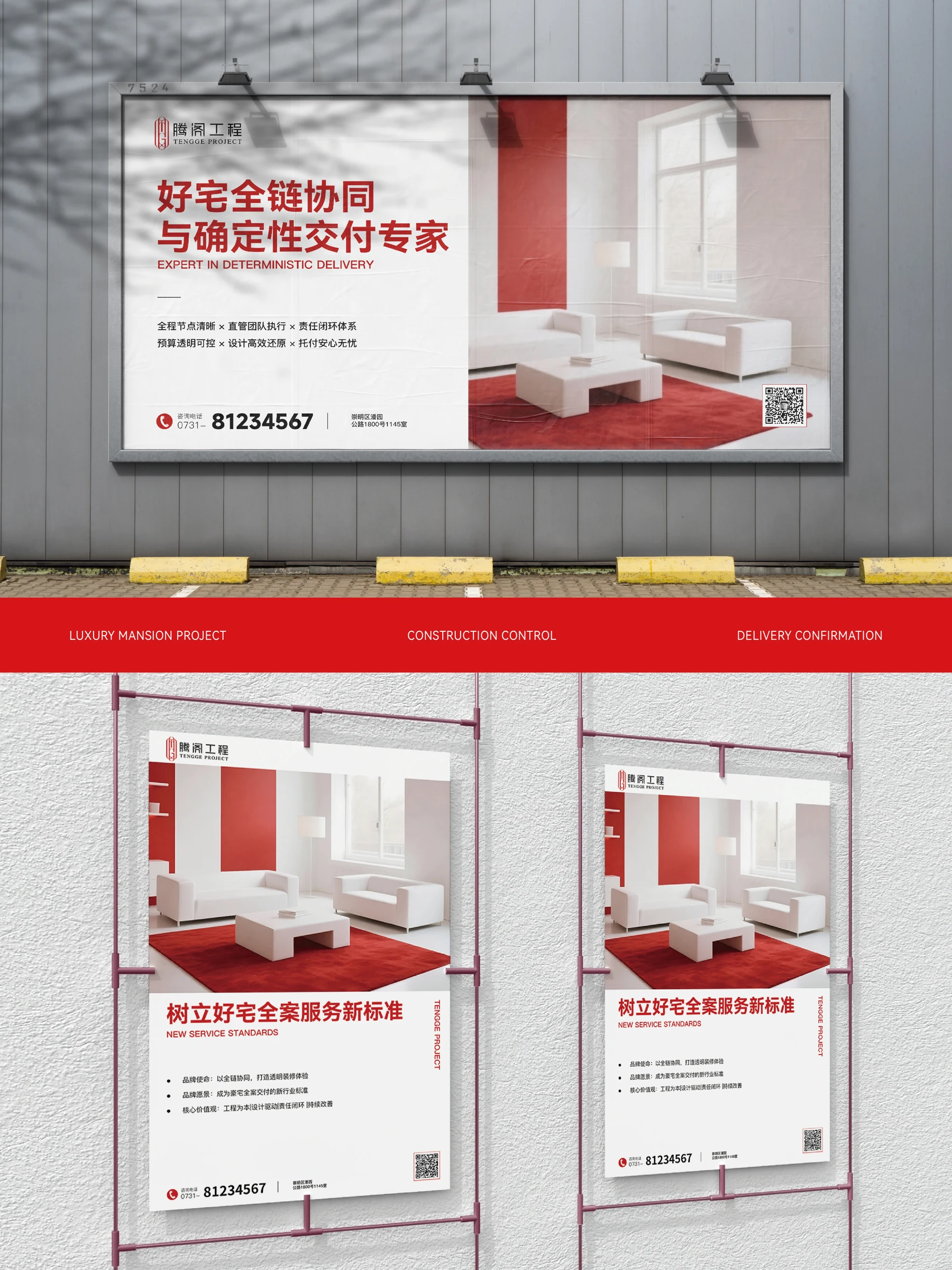 腾阁工程 · 腾阁工程 · 设计展示