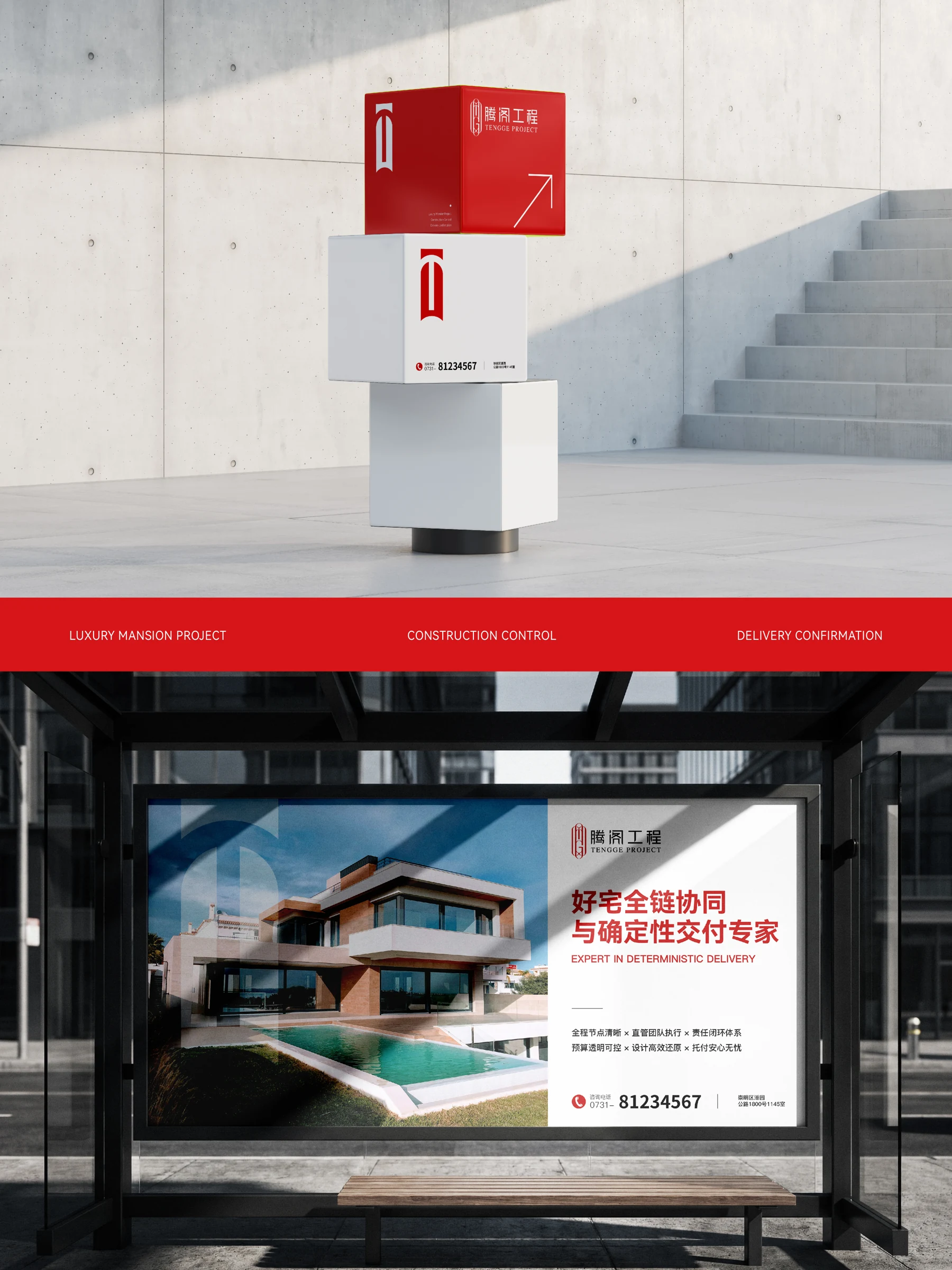 腾阁工程 · 腾阁工程 · 设计展示
