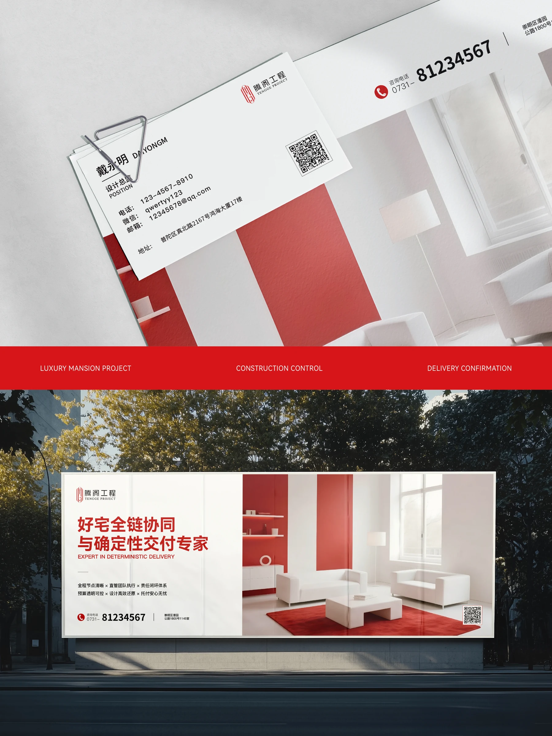 腾阁工程 · 腾阁工程 · 设计展示