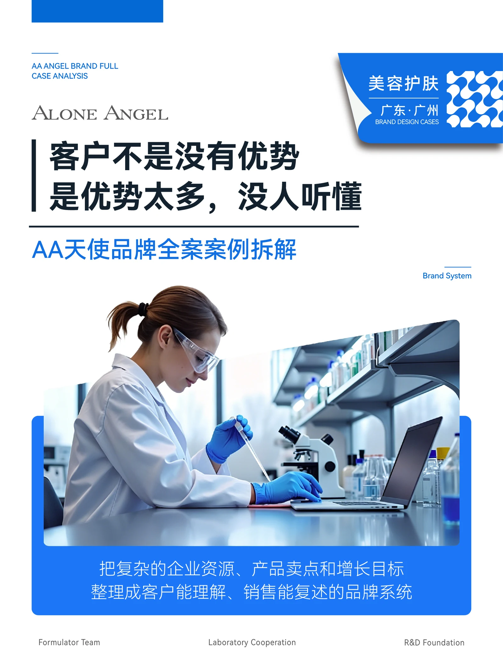 AA天使 · AA天使 · 设计展示