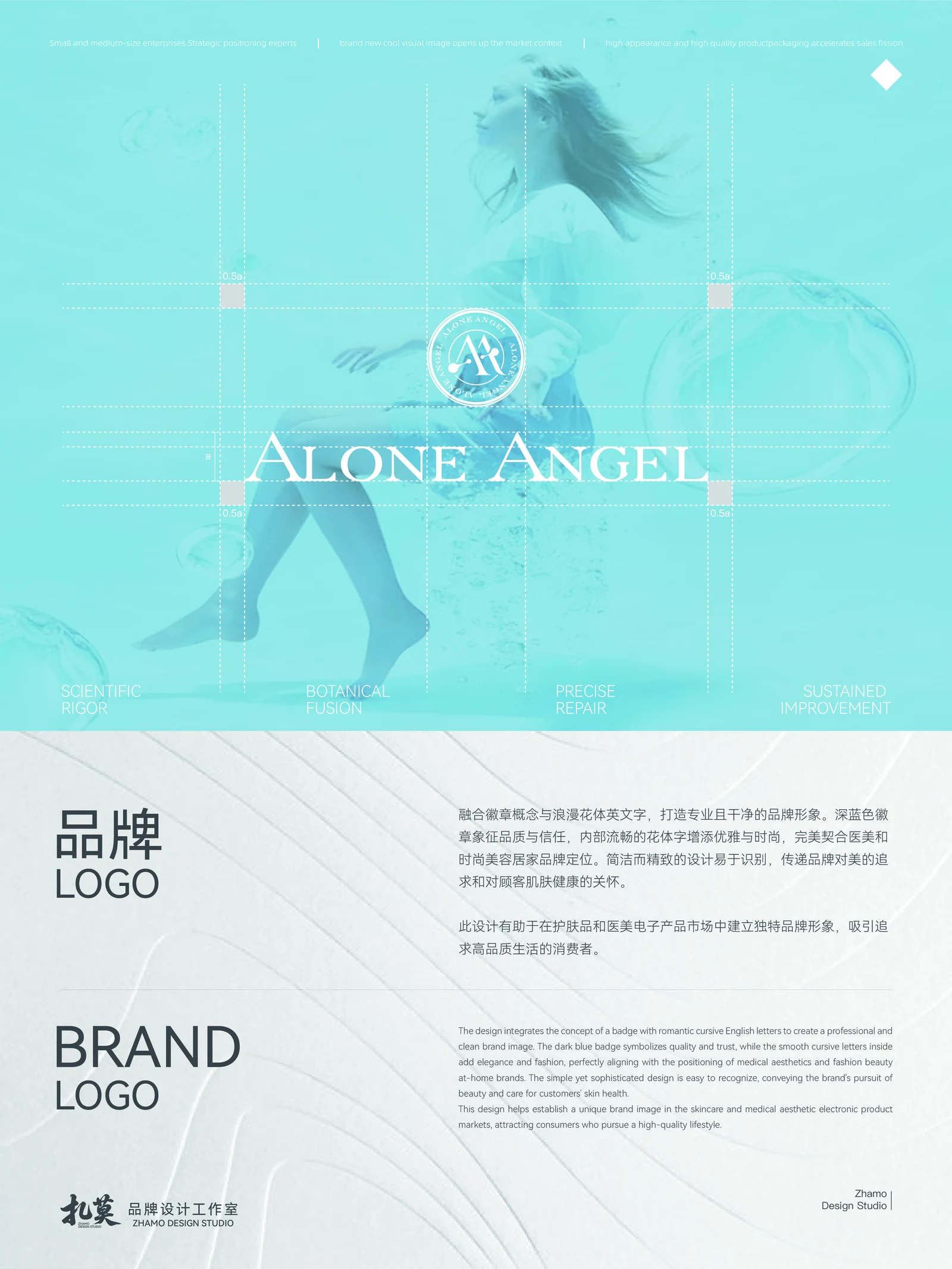 AA天使 · AA天使 · 设计展示
