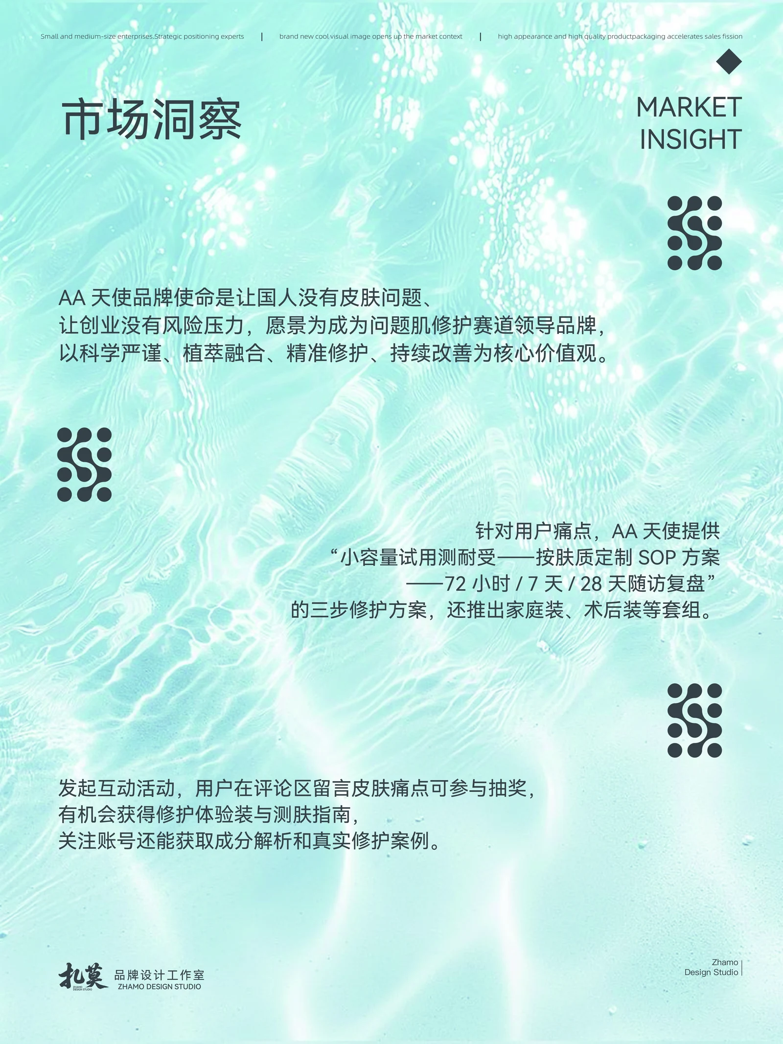 AA天使 · AA天使 · 设计展示