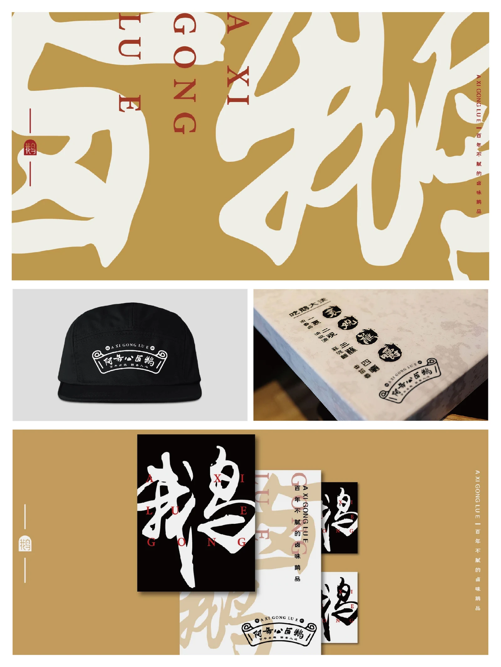 Axigong · Axigong · Design presentation