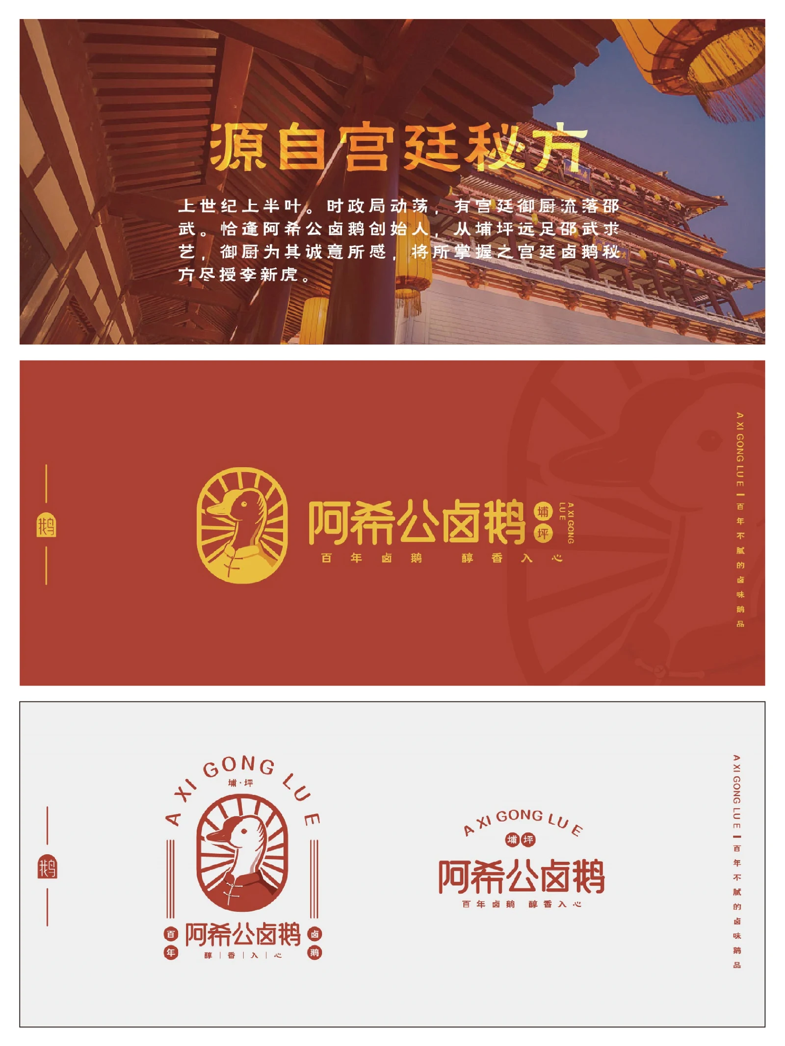 Axigong · Axigong · Design presentation