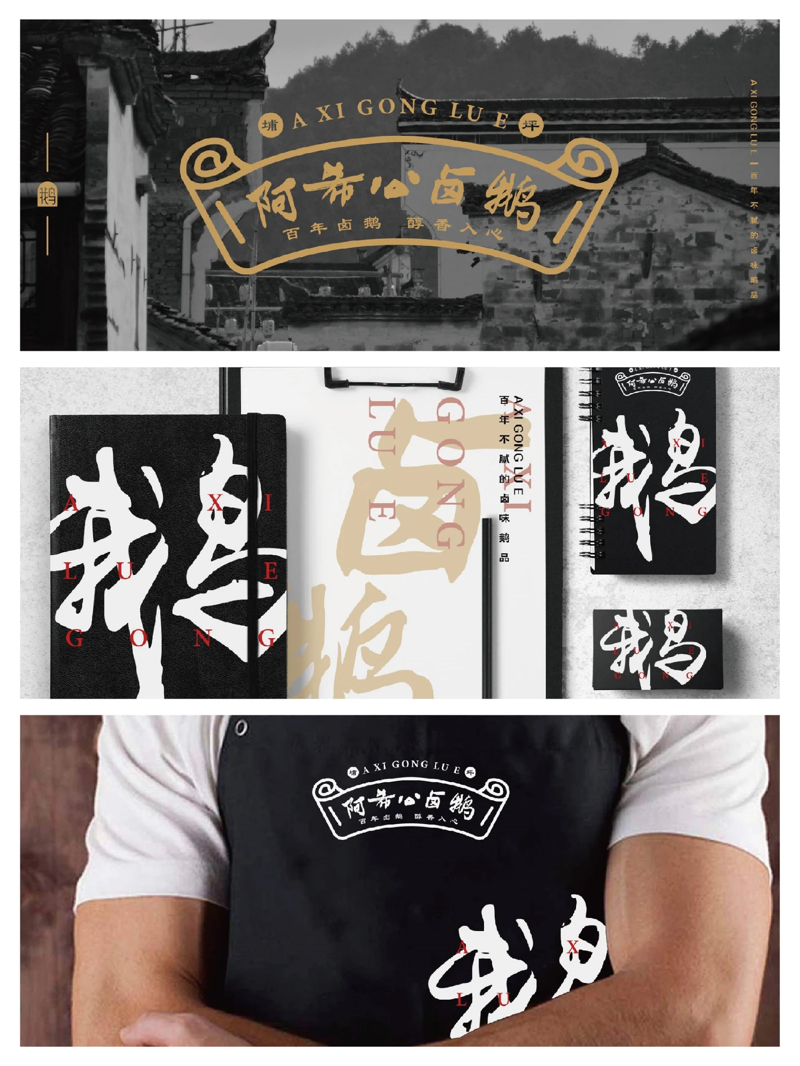 Axigong · Axigong · Design presentation