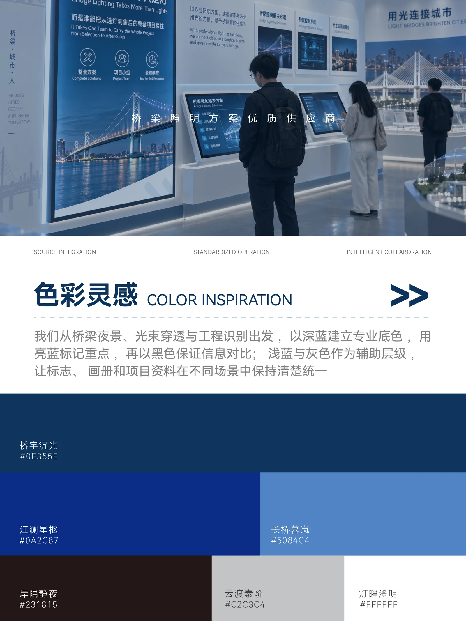 百视特 · 百视特 · 设计展示