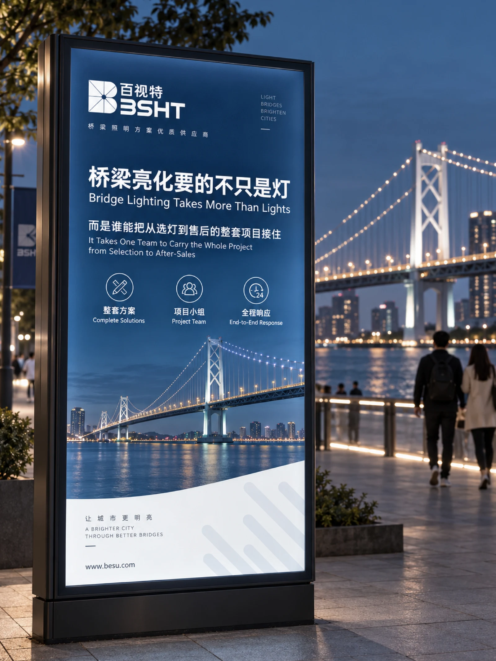 百视特 · 百视特 · 设计展示