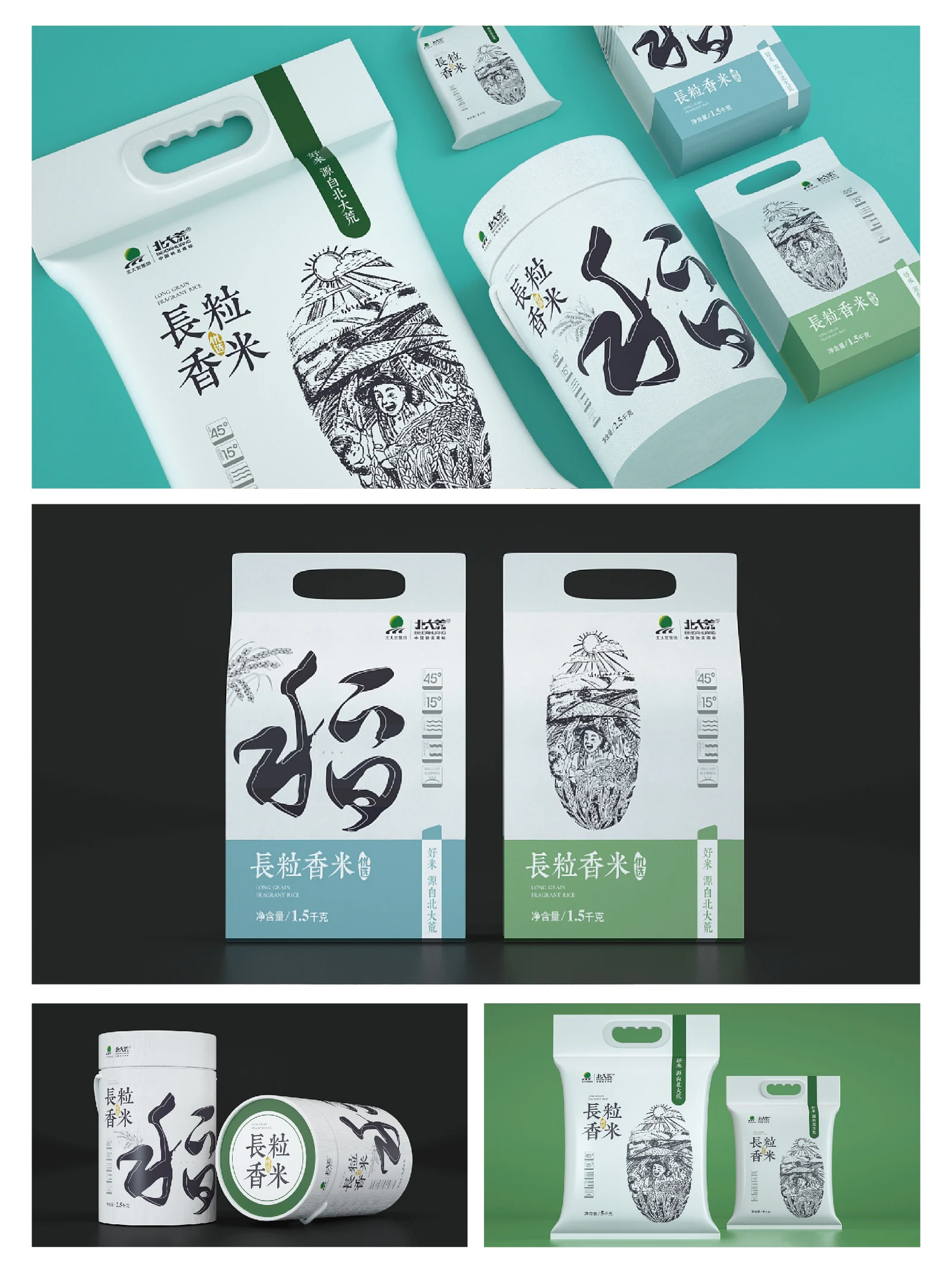 Beidahuang · Beidahuang · Design presentation