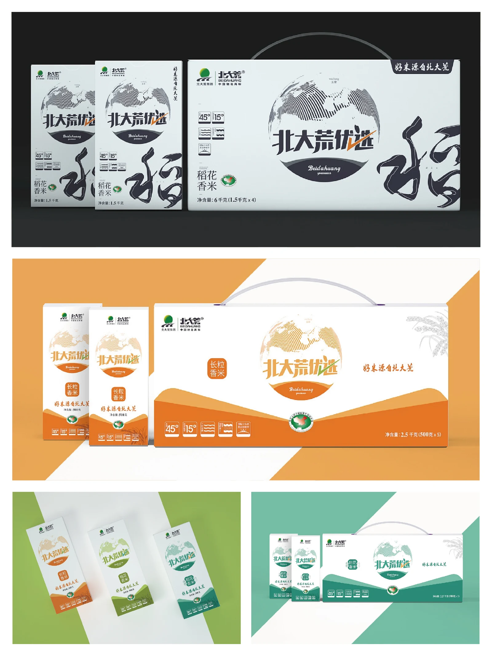 Beidahuang · Beidahuang · Design presentation