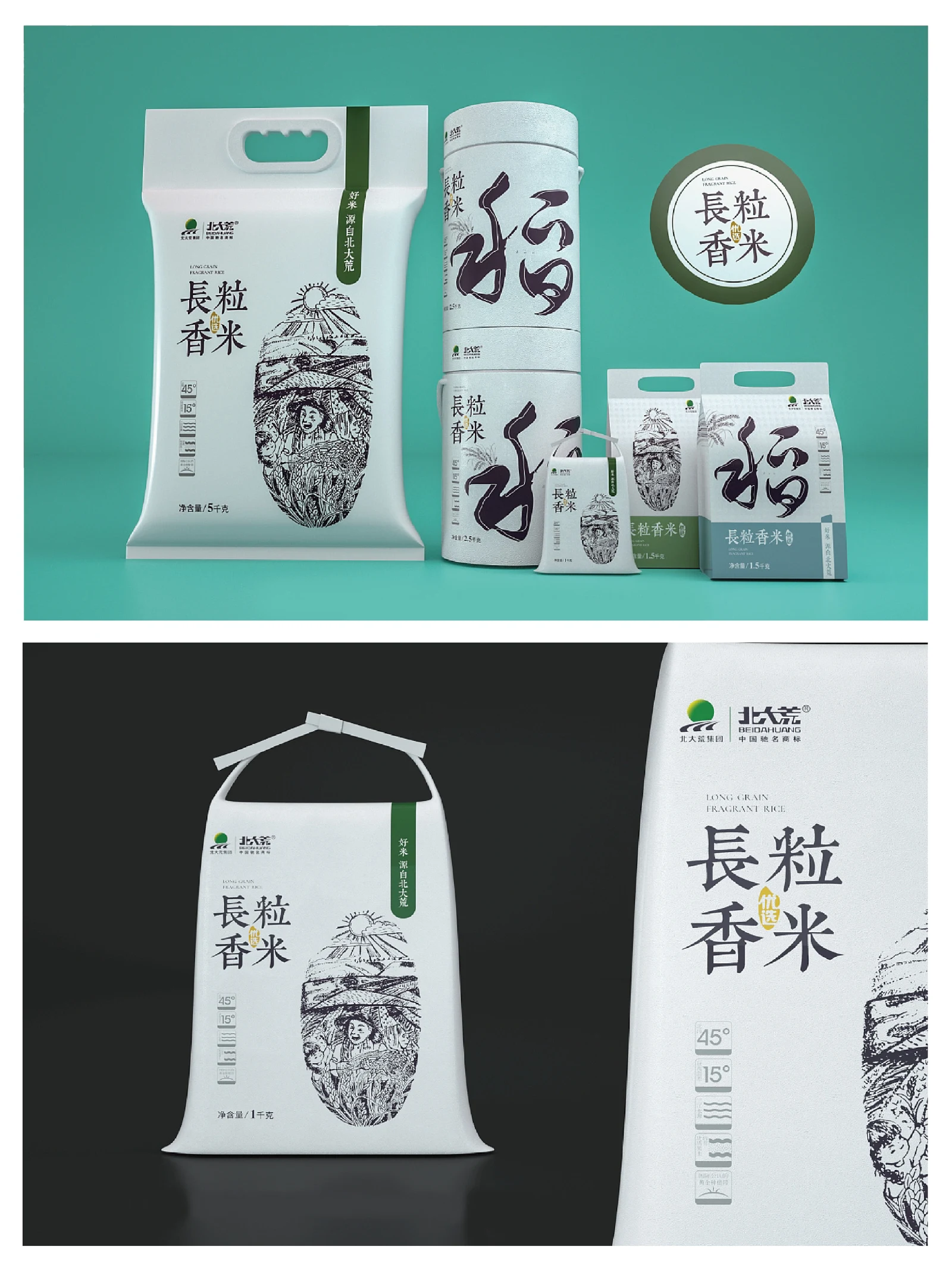 Beidahuang · Beidahuang · Design presentation