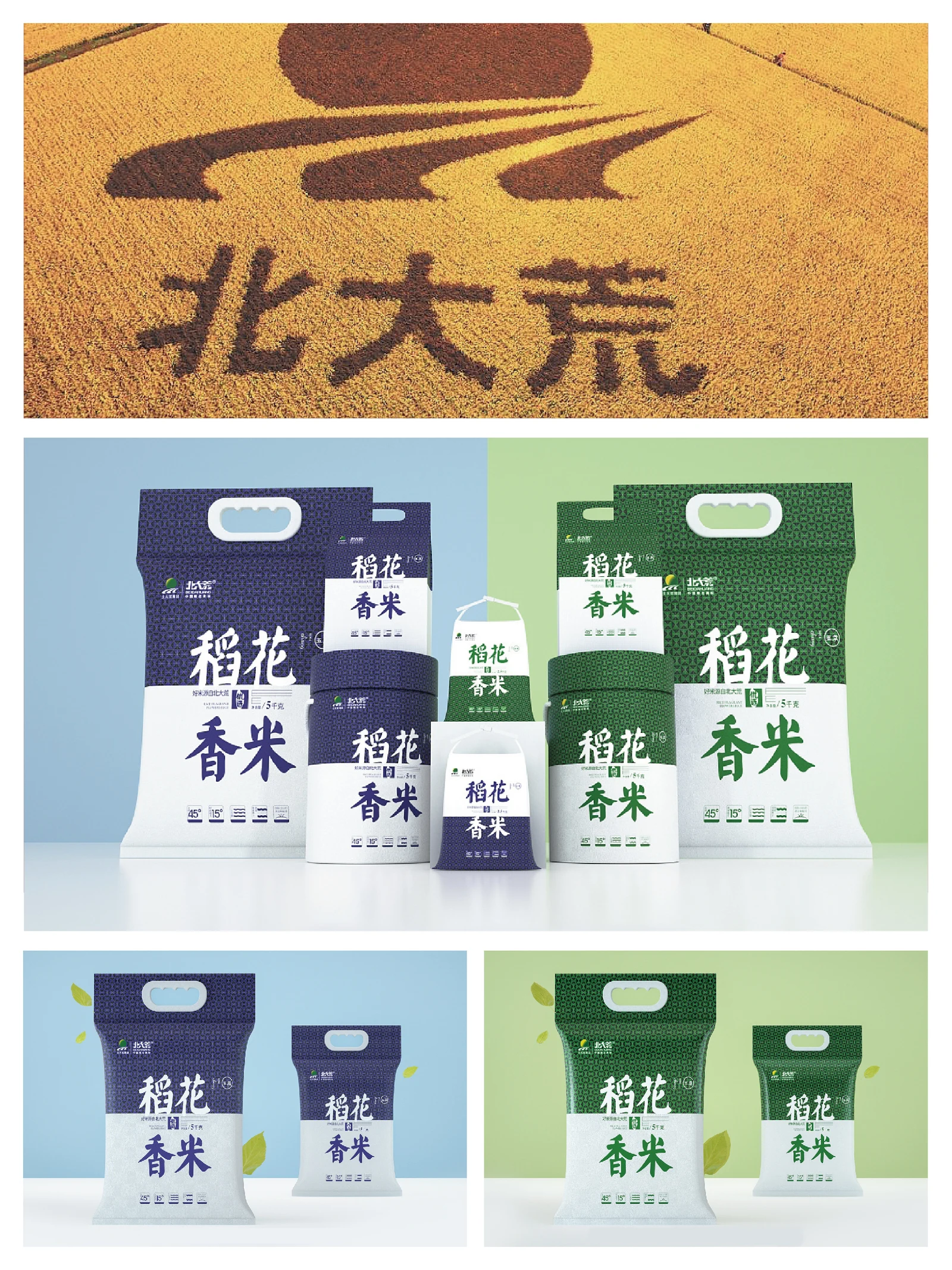 Beidahuang · Beidahuang · Design presentation